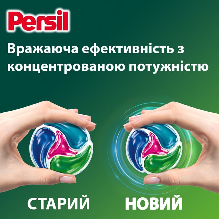 Капсули для прання Persil 4in1 Discs Color Deep Clean 60 шт. (9000101830880) - фото 5