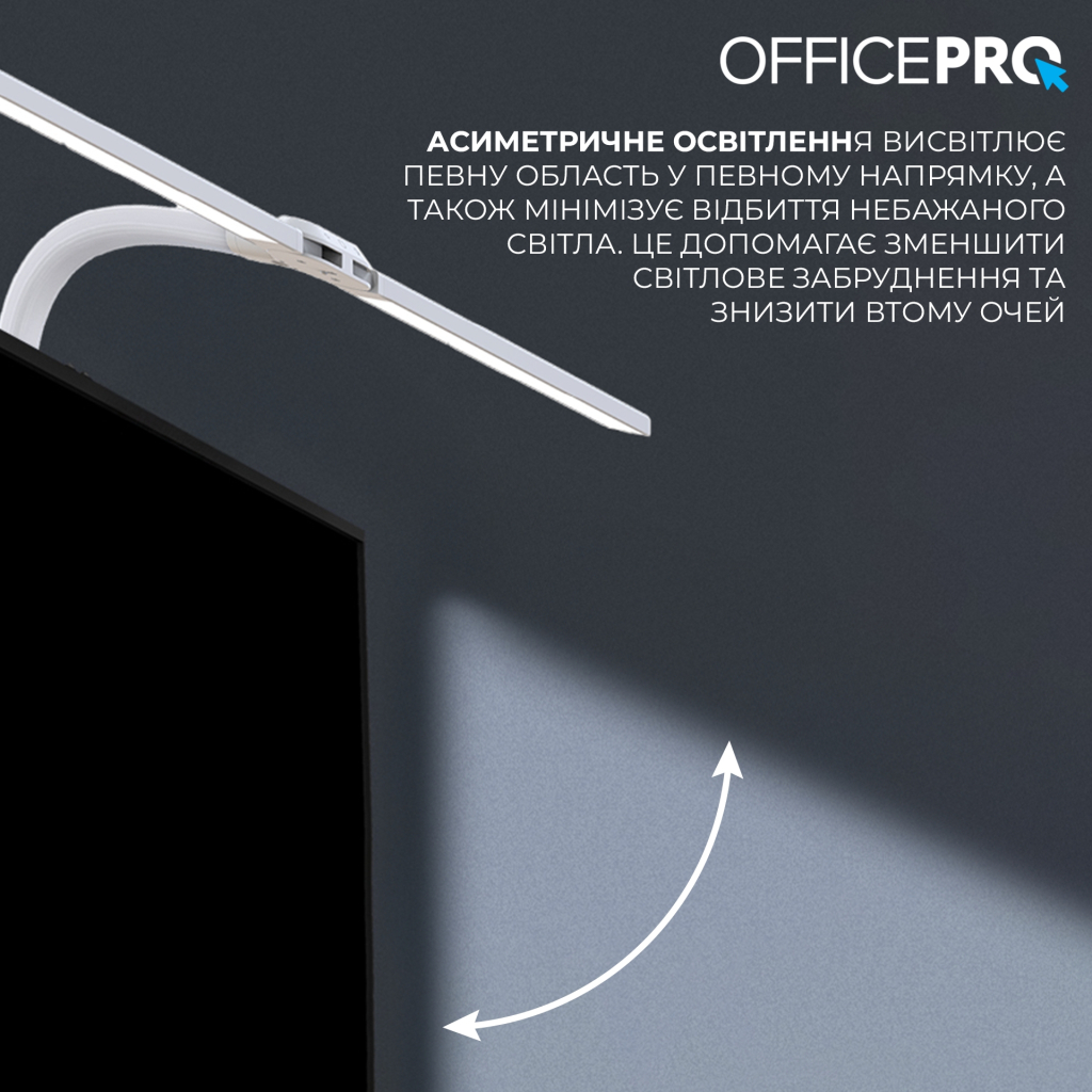 Настільна лампа OfficePro LED лампа на монітор SL210W (SL210W) - фото 10 Настільна лампа OfficePro LED лампа на монітор SL210W (SL210W) - фото 10