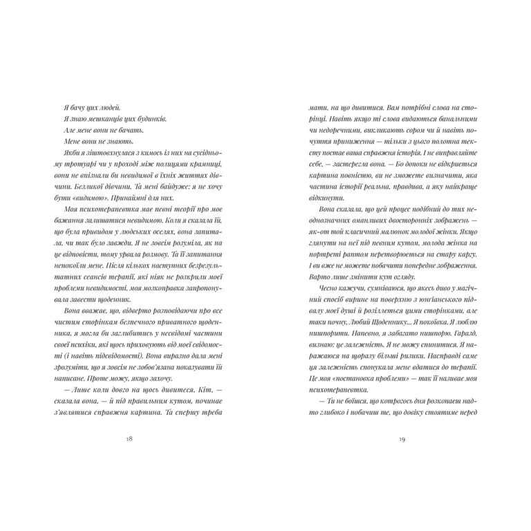 Книга Щоденник покоївки - Лорет Енн Вайт Видавництво Старого Лева (9789664484388) - фото 6
