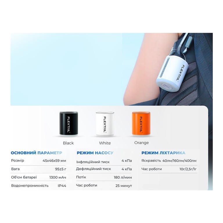 Ліхтар Flextail Tiny Pump 2X з функцією насосу білий (TY2X1600-WT-i) - фото 9