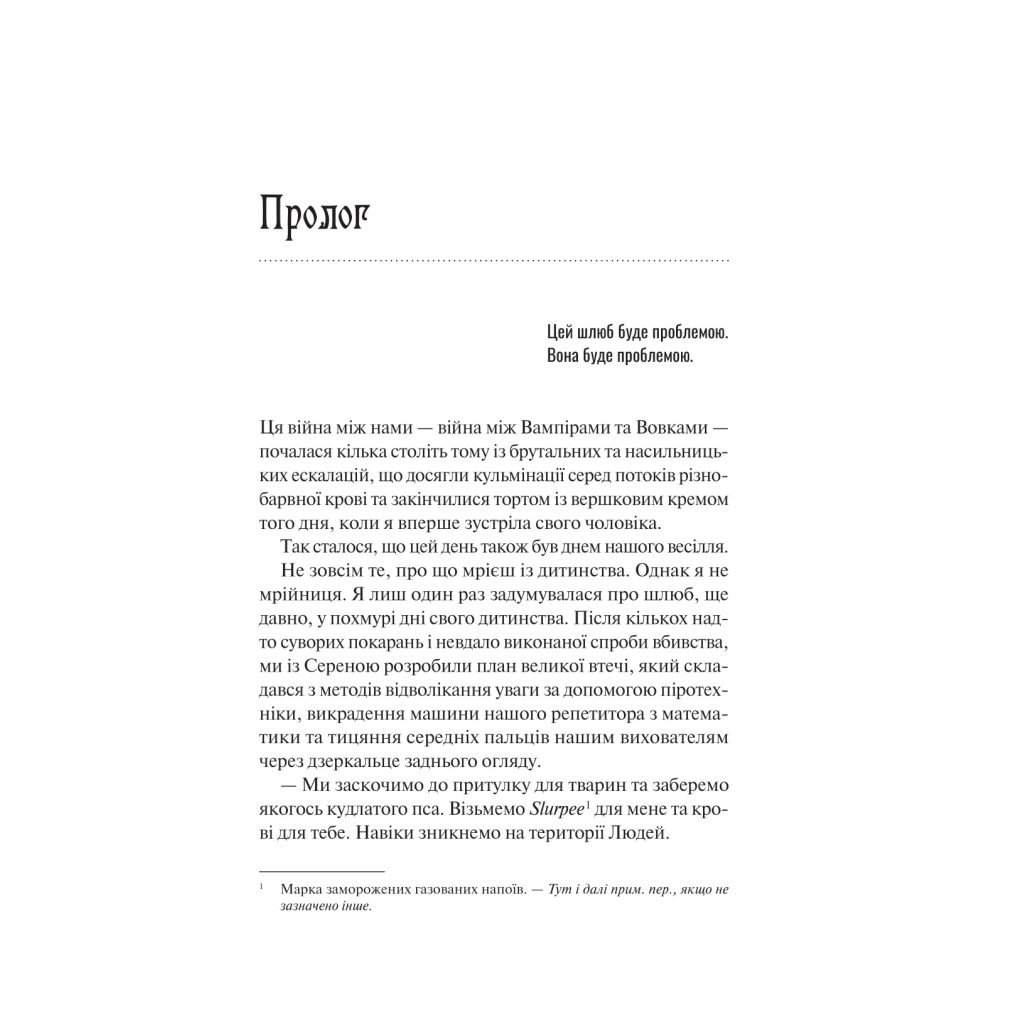 Книга Наречена - Алі Гейзелвуд Vivat (9786171708860) - фото 5 Книга Наречена - Алі Гейзелвуд Vivat (9786171708860) - фото 5
