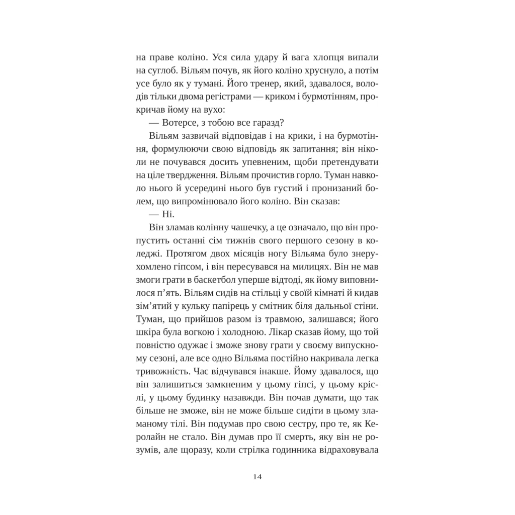 Книга Привіт, красуне - Енн Наполітано Vivat (9786171709089) - фото 10 Книга Привіт, красуне - Енн Наполітано Vivat (9786171709089) - фото 10
