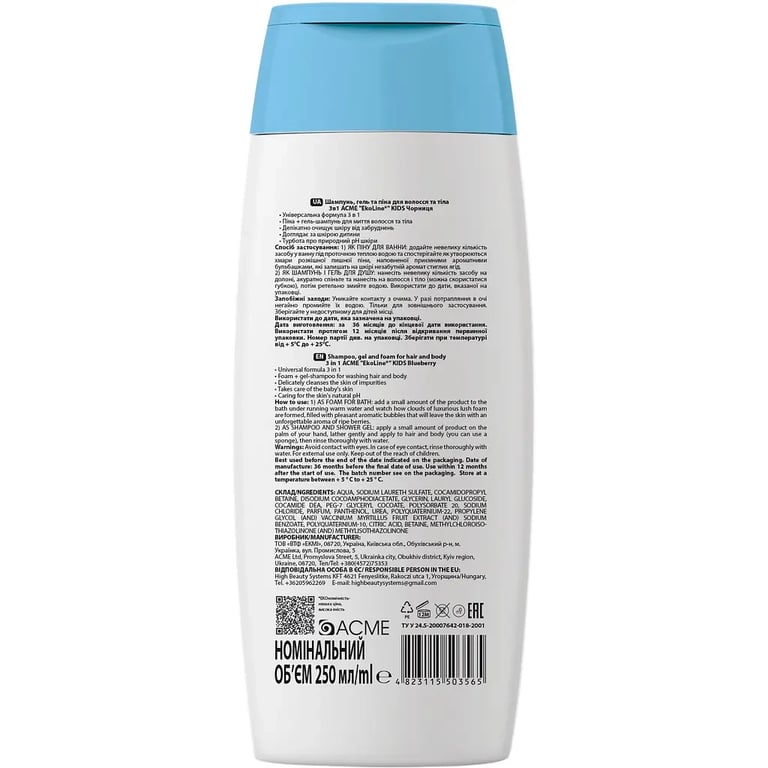 Дитячий шампунь EcoLine KIDS 3 в 1 (шампунь-гель-піна) чорниця 250 мл (4823115503565) - фото 2
