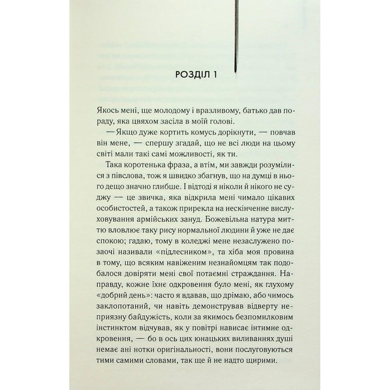 Книга Великий Гетсбі - Френсіс Скотт Фіцджеральд КСД (9786171513884) - фото 3