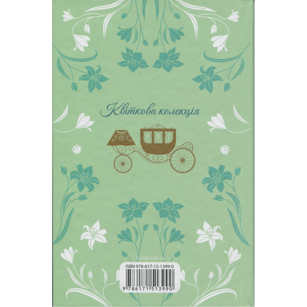 Книга Гордість і упередження - Джейн Остін КСД (9786171513990) - фото 2 Книга Гордість і упередження - Джейн Остін КСД (9786171513990) - фото 2