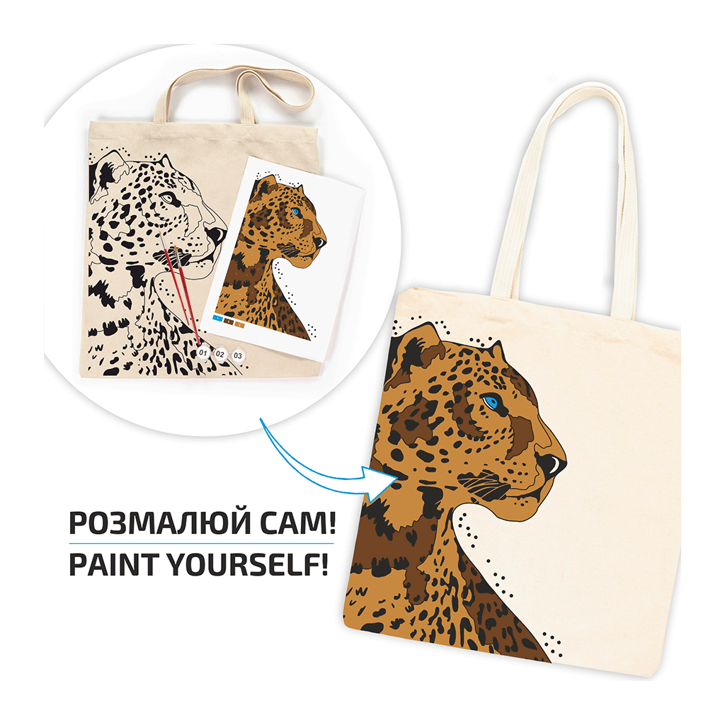 Набір для творчості Rosa Talent екосумка-розмальовка, Леопард, А3, 38х42 см (4823098541271) - фото 3 Набір для творчості Rosa Talent екосумка-розмальовка, Леопард, А3, 38х42 см (4823098541271) - фото 3