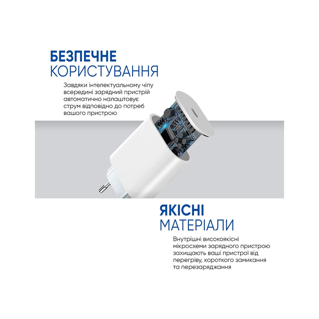 Зарядний пристрій Armorstandart AMHJ83 20W USB-C White + cable USB-C to Lightning (ARM77724) - фото 4 Зарядний пристрій Armorstandart AMHJ83 20W USB-C White + cable USB-C to Lightning (ARM77724) - фото 4