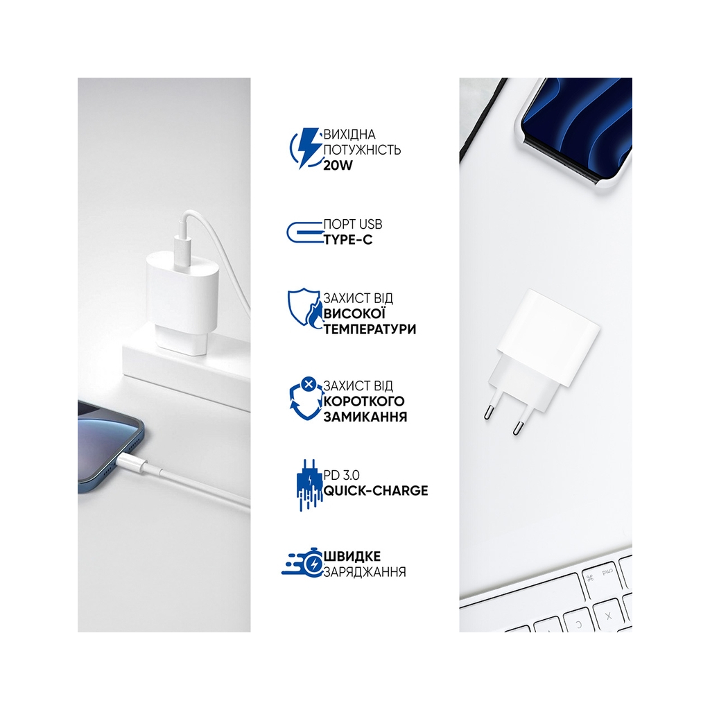 Зарядний пристрій Armorstandart AMHJ83 20W USB-C White + cable USB-C to Lightning (ARM77724) - фото 6 Зарядний пристрій Armorstandart AMHJ83 20W USB-C White + cable USB-C to Lightning (ARM77724) - фото 6