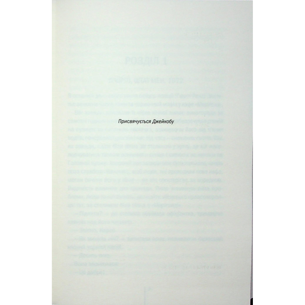 Книга Гості на літо. Книга 2 - Тесс Ґеррітсен КСД (9786171514133) - фото 3 Книга Гості на літо. Книга 2 - Тесс Ґеррітсен КСД (9786171514133) - фото 3