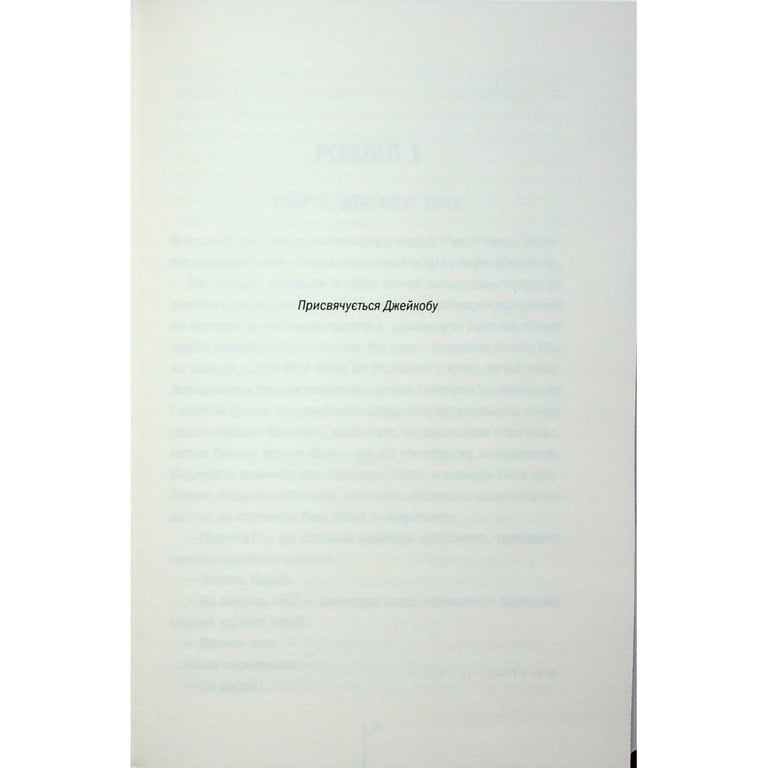Книга Гості на літо. Книга 2 - Тесс Ґеррітсен КСД (9786171514133) - фото 3