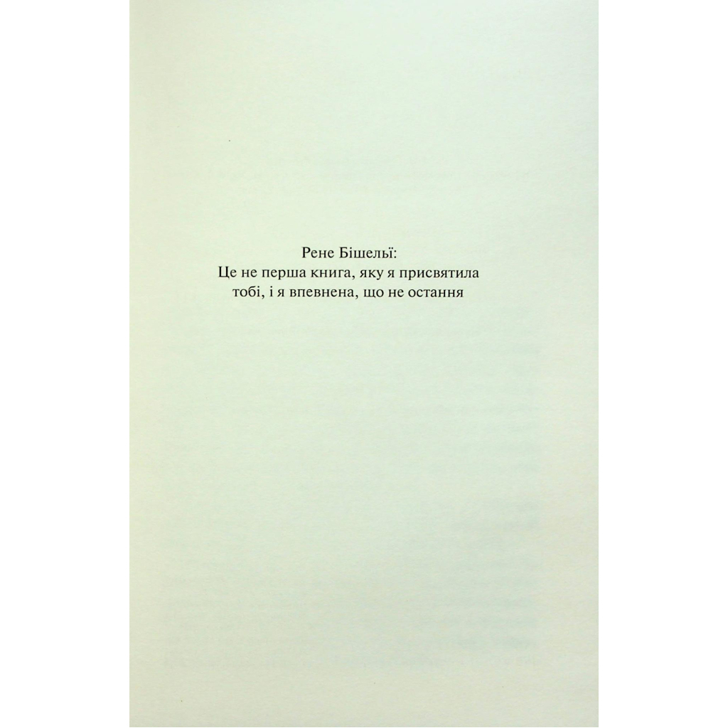 Книга Грішник. Книга 2 - Сьєрра Сімоне КСД (9786171513617) - фото 3 Книга Грішник. Книга 2 - Сьєрра Сімоне КСД (9786171513617) - фото 3