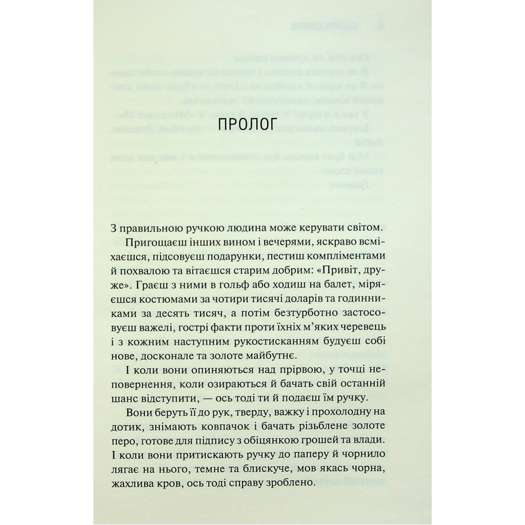 Книга Грішник. Книга 2 - Сьєрра Сімоне КСД (9786171513617) - фото 5 Книга Грішник. Книга 2 - Сьєрра Сімоне КСД (9786171513617) - фото 5