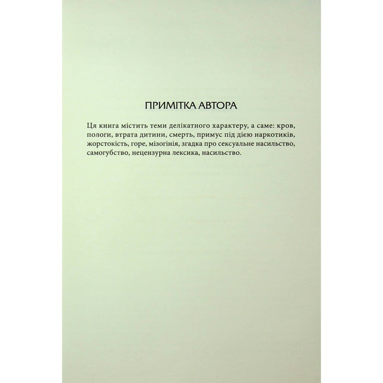 Книга Донька Хаосу. Книга 1 - А. С. Вебб КСД (9786171514140) - фото 6