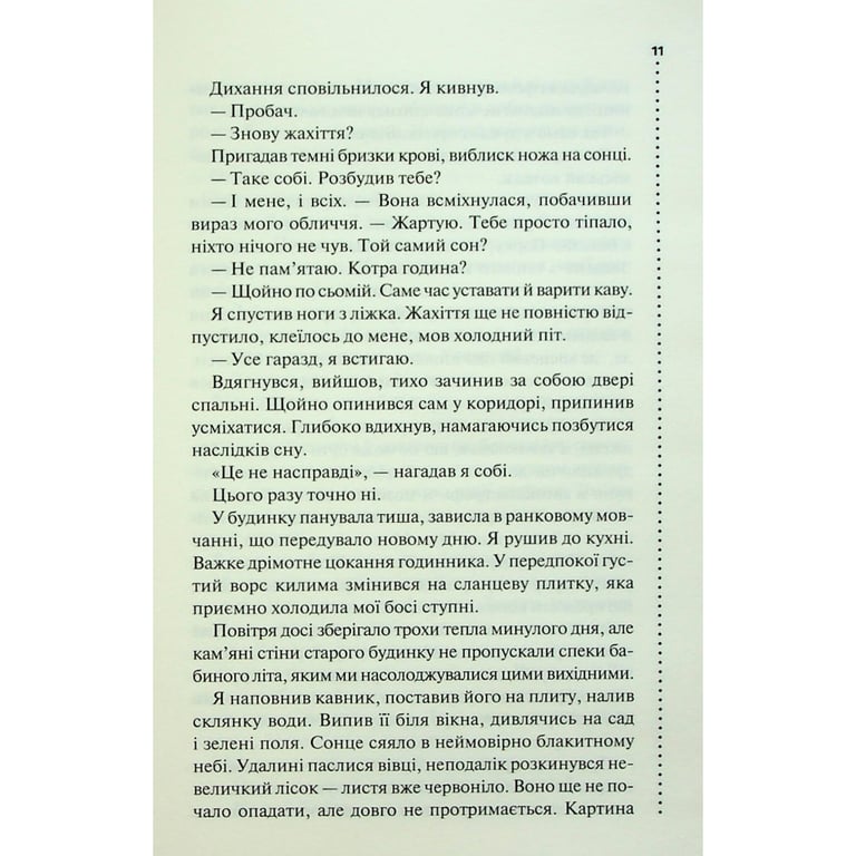 Книга Запах смерті. Шосте розслідування - Саймон Бекетт КСД (9786171513822) - фото 8