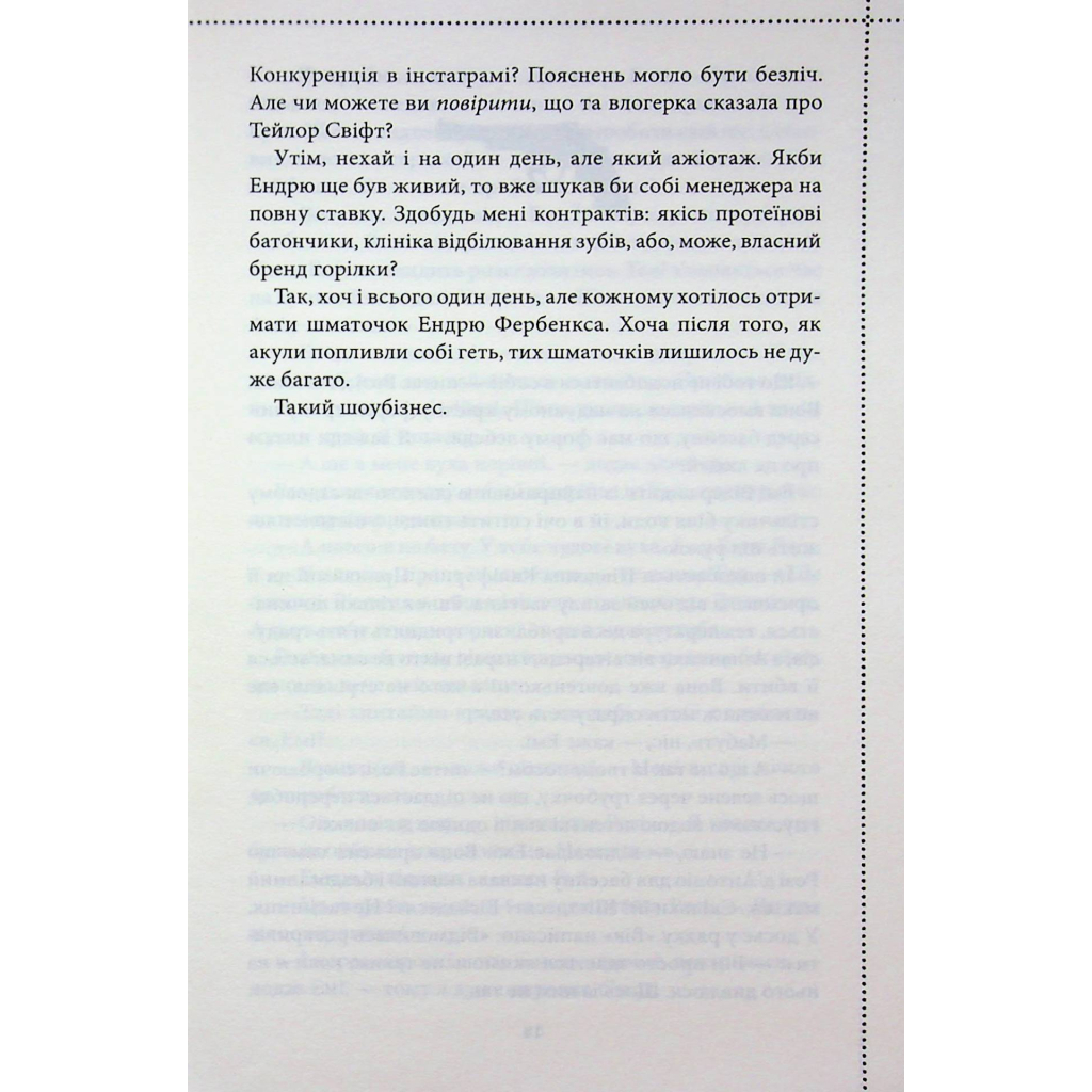 Книга Ми розкриваємо вбивства. Книга 1 - Річард Осман КСД (9786171513952) - фото 10 Книга Ми розкриваємо вбивства. Книга 1 - Річард Осман КСД (9786171513952) - фото 10