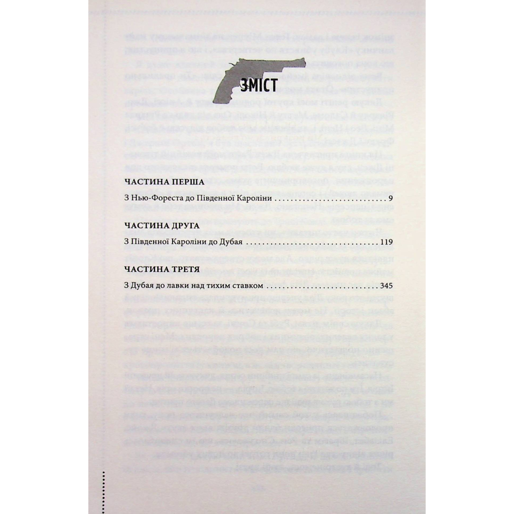 Книга Ми розкриваємо вбивства. Книга 1 - Річард Осман КСД (9786171513952) - фото 3 Книга Ми розкриваємо вбивства. Книга 1 - Річард Осман КСД (9786171513952) - фото 3