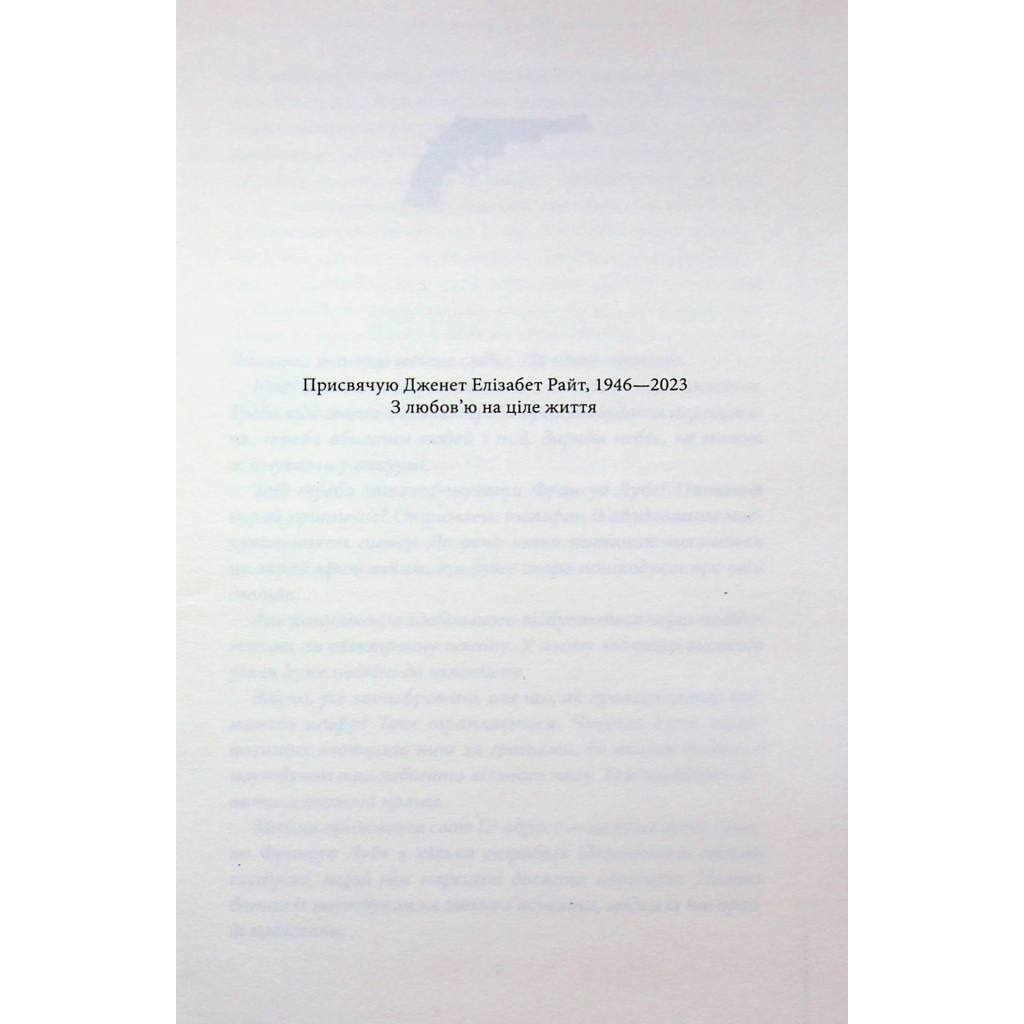 Книга Ми розкриваємо вбивства. Книга 1 - Річард Осман КСД (9786171513952) - фото 4 Книга Ми розкриваємо вбивства. Книга 1 - Річард Осман КСД (9786171513952) - фото 4