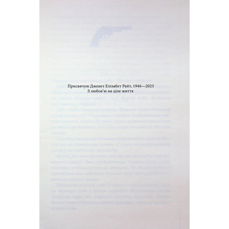 Книга Ми розкриваємо вбивства. Книга 1 - Річард Осман КСД (9786171513952) - фото 4