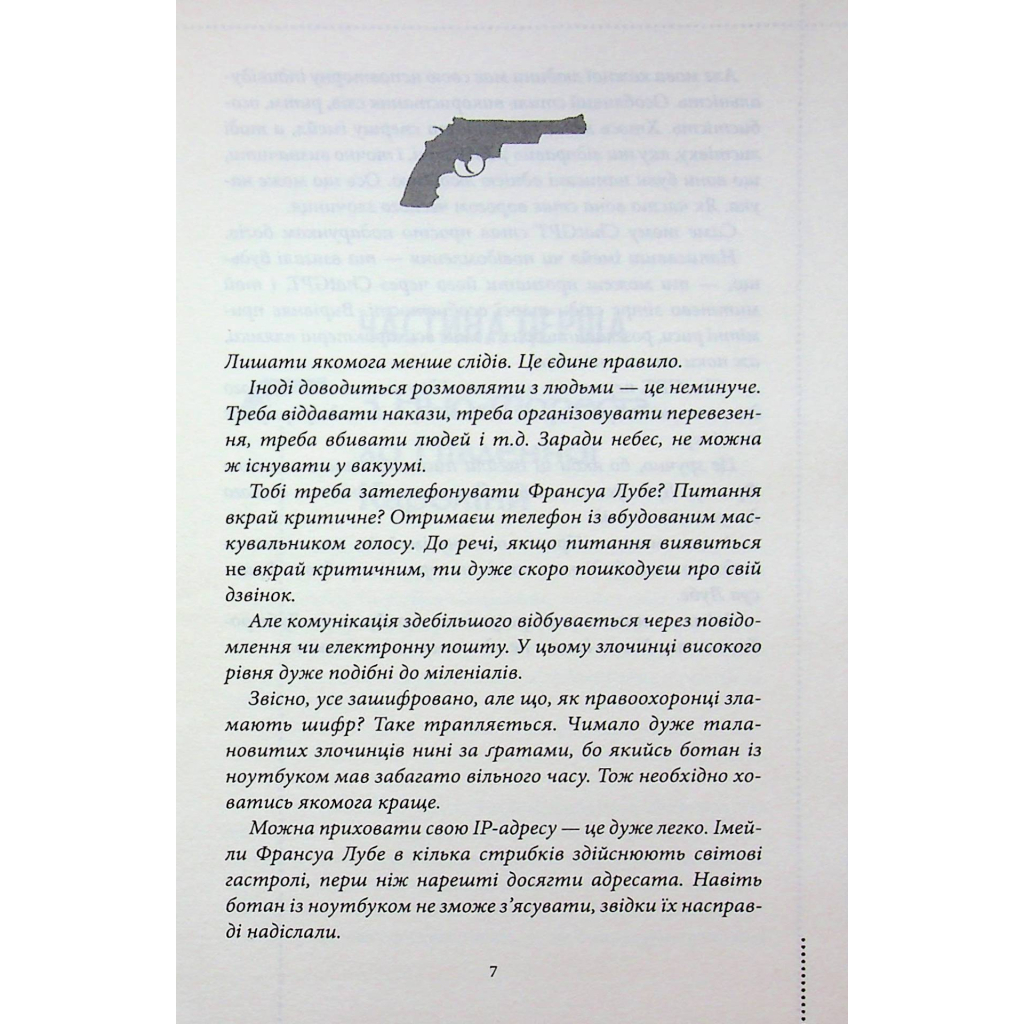 Книга Ми розкриваємо вбивства. Книга 1 - Річард Осман КСД (9786171513952) - фото 5 Книга Ми розкриваємо вбивства. Книга 1 - Річард Осман КСД (9786171513952) - фото 5