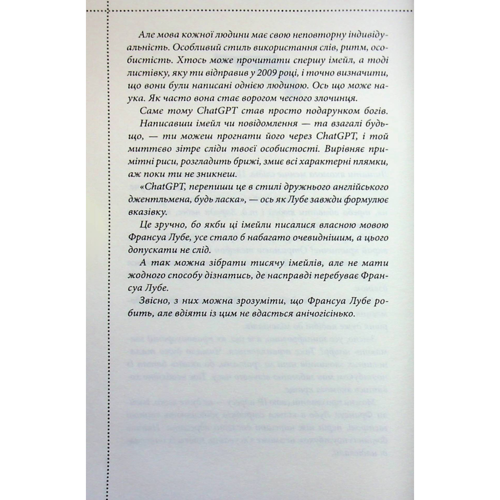Книга Ми розкриваємо вбивства. Книга 1 - Річард Осман КСД (9786171513952) - фото 6 Книга Ми розкриваємо вбивства. Книга 1 - Річард Осман КСД (9786171513952) - фото 6