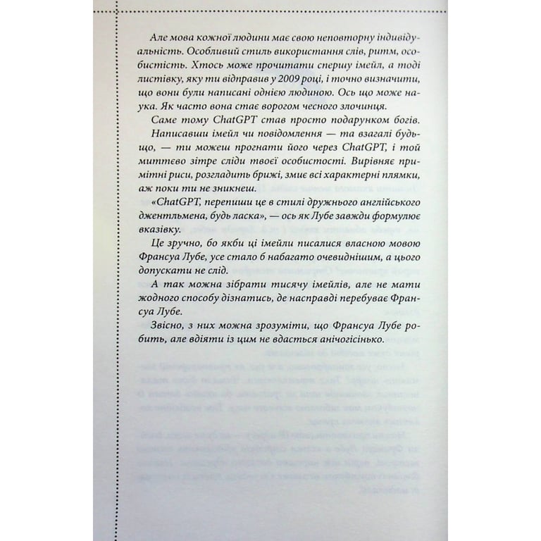 Книга Ми розкриваємо вбивства. Книга 1 - Річард Осман КСД (9786171513952) - фото 6