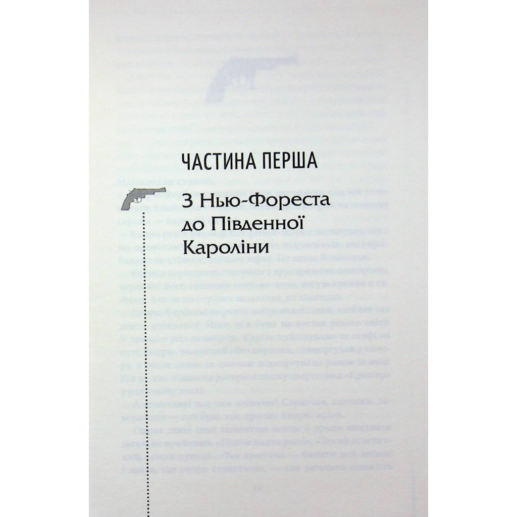 Книга Ми розкриваємо вбивства. Книга 1 - Річард Осман КСД (9786171513952) - фото 7 Книга Ми розкриваємо вбивства. Книга 1 - Річард Осман КСД (9786171513952) - фото 7