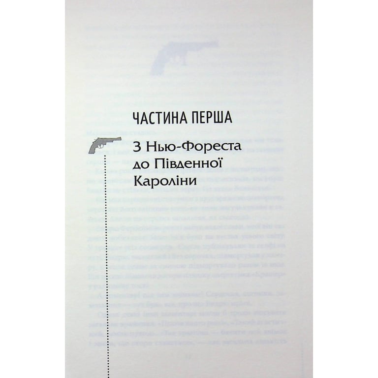 Книга Ми розкриваємо вбивства. Книга 1 - Річард Осман КСД (9786171513952) - фото 7