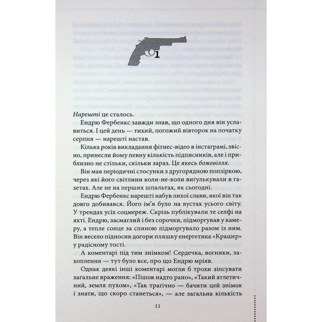 Книга Ми розкриваємо вбивства. Книга 1 - Річард Осман КСД (9786171513952) - фото 8 Книга Ми розкриваємо вбивства. Книга 1 - Річард Осман КСД (9786171513952) - фото 8