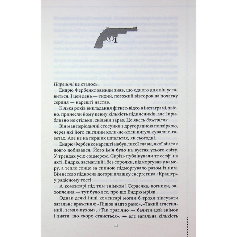 Книга Ми розкриваємо вбивства. Книга 1 - Річард Осман КСД (9786171513952) - фото 8