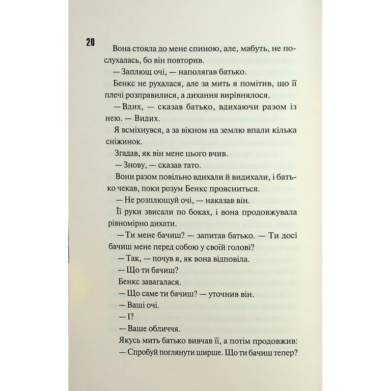 Книга Ніч вогню. Книга 4.5 - Пенелопа Дуглас КСД (9786171513501) - фото 4
