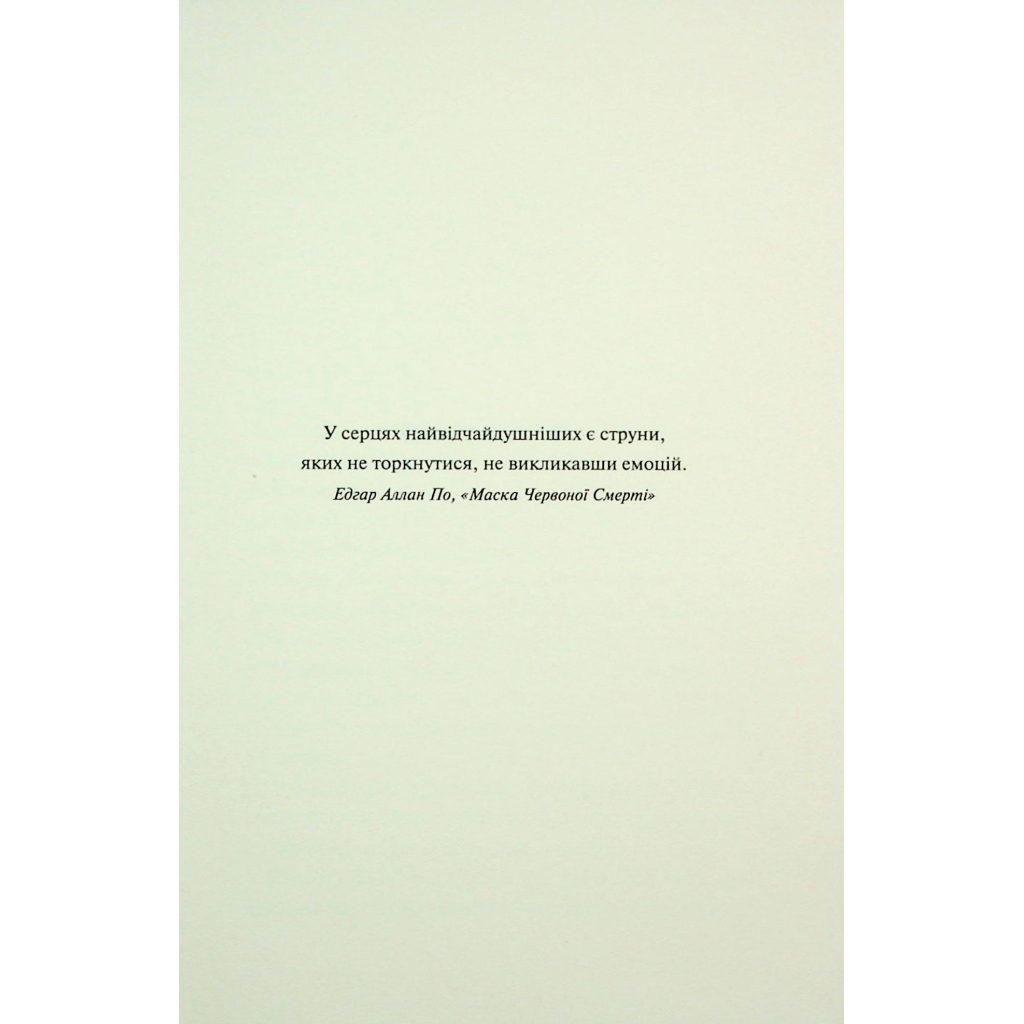 Книга Ніч вогню. Книга 4.5 - Пенелопа Дуглас КСД (9786171513501) - фото 5 Книга Ніч вогню. Книга 4.5 - Пенелопа Дуглас КСД (9786171513501) - фото 5