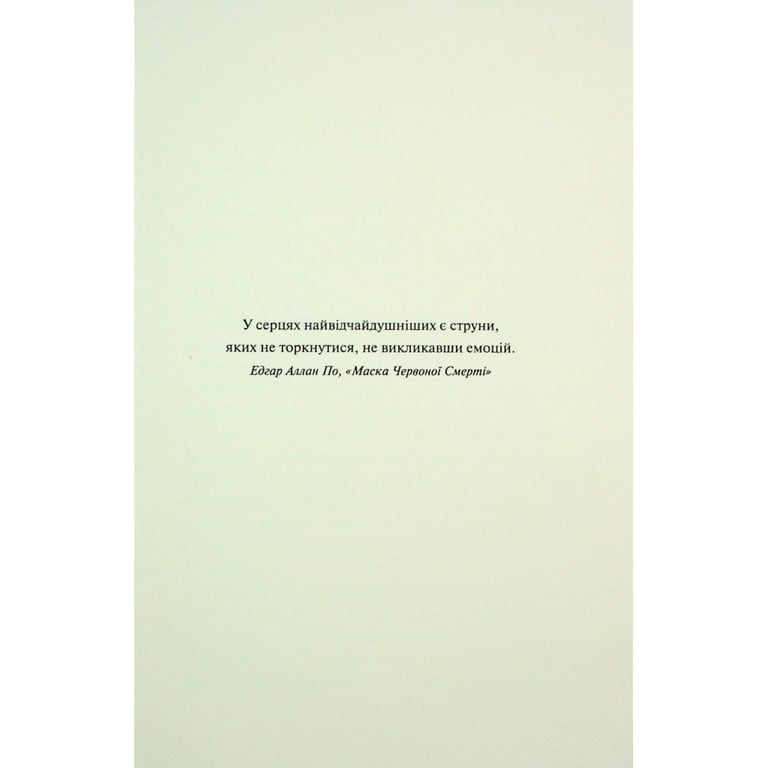 Книга Ніч вогню. Книга 4.5 - Пенелопа Дуглас КСД (9786171513501) - фото 5