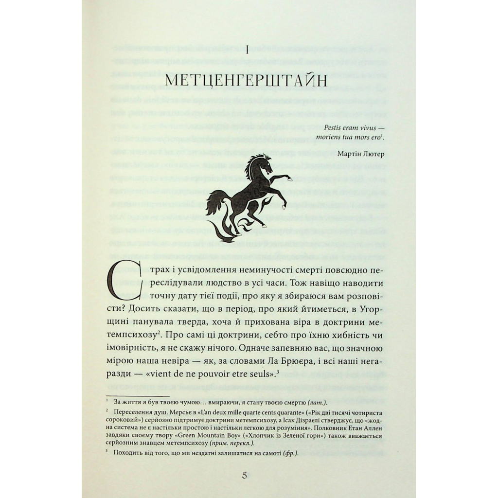 Книга Падіння дому Ашерів та інші історії - Едгар Аллан По КСД (9786171513686) - фото 4 Книга Падіння дому Ашерів та інші історії - Едгар Аллан По КСД (9786171513686) - фото 4