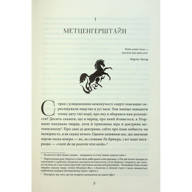 Книга Падіння дому Ашерів та інші історії - Едгар Аллан По КСД (9786171513686) - фото 4
