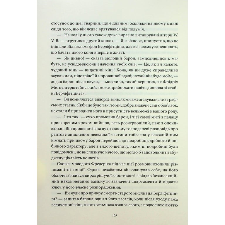 Книга Падіння дому Ашерів та інші історії - Едгар Аллан По КСД (9786171513686) - фото 9