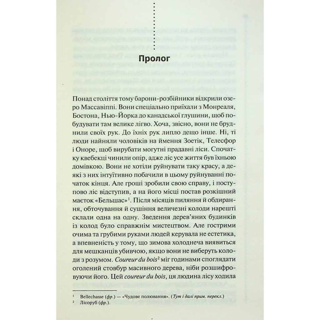 Книга Правило проти вбивства. Книга 4 - Луїза Пенні КСД (9786171513846) - фото 4 Книга Правило проти вбивства. Книга 4 - Луїза Пенні КСД (9786171513846) - фото 4