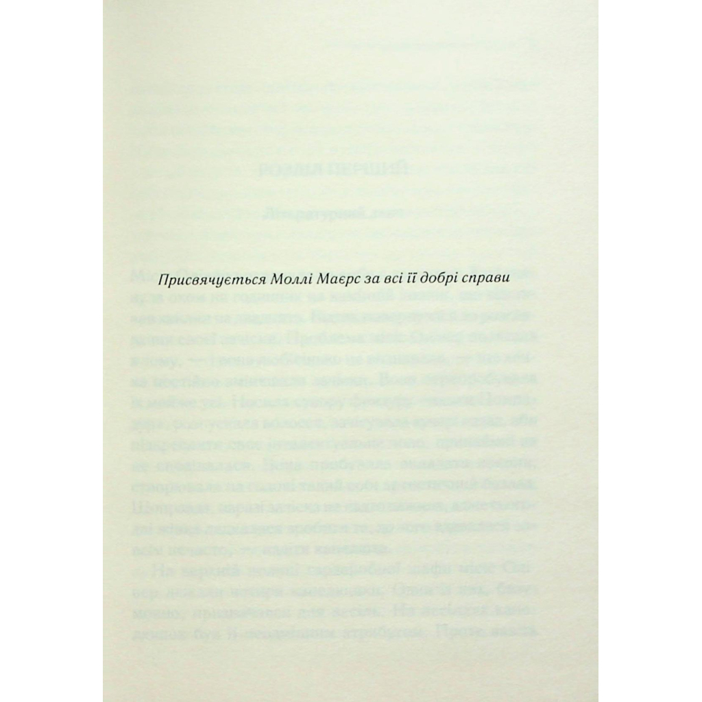 Книга Слони не забувають - Агата Крісті КСД (9786171513808) - фото 3 Книга Слони не забувають - Агата Крісті КСД (9786171513808) - фото 3