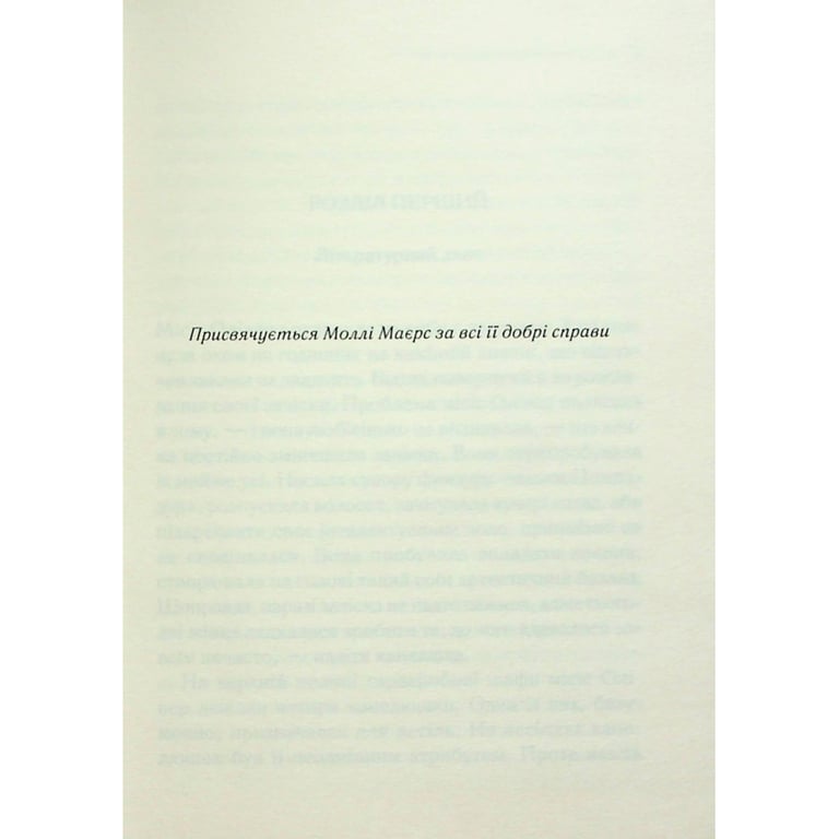 Книга Слони не забувають - Агата Крісті КСД (9786171513808) - фото 3
