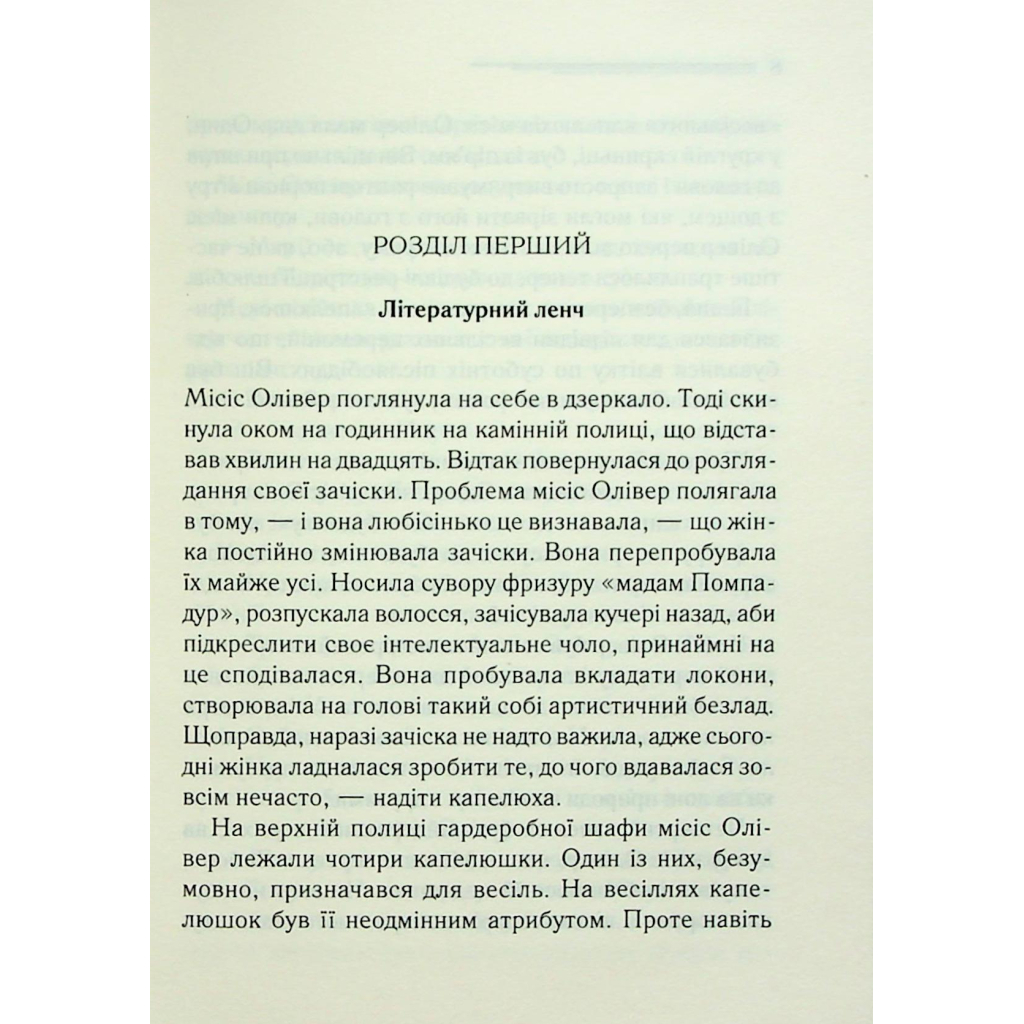 Книга Слони не забувають - Агата Крісті КСД (9786171513808) - фото 4 Книга Слони не забувають - Агата Крісті КСД (9786171513808) - фото 4