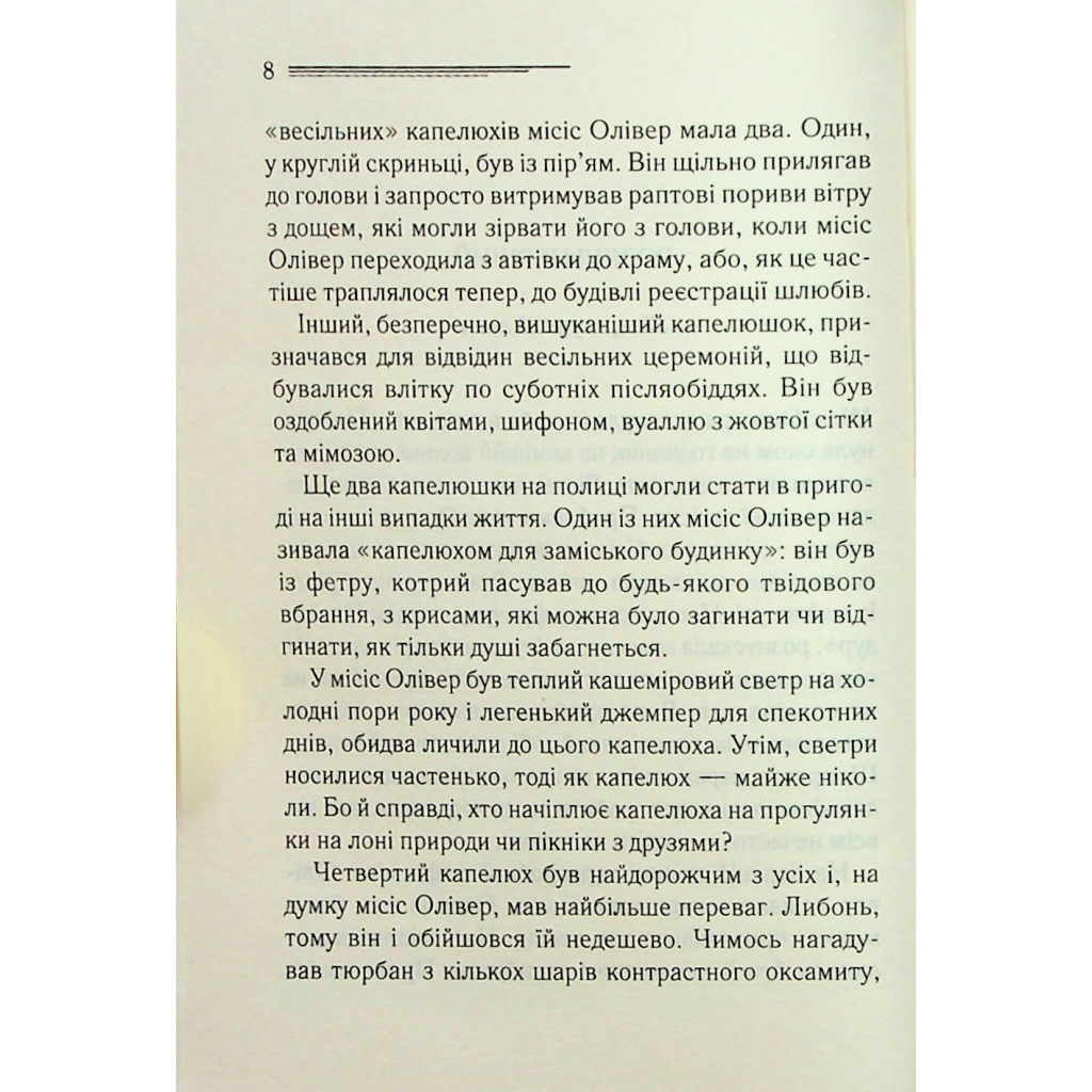 Книга Слони не забувають - Агата Крісті КСД (9786171513808) - фото 5 Книга Слони не забувають - Агата Крісті КСД (9786171513808) - фото 5