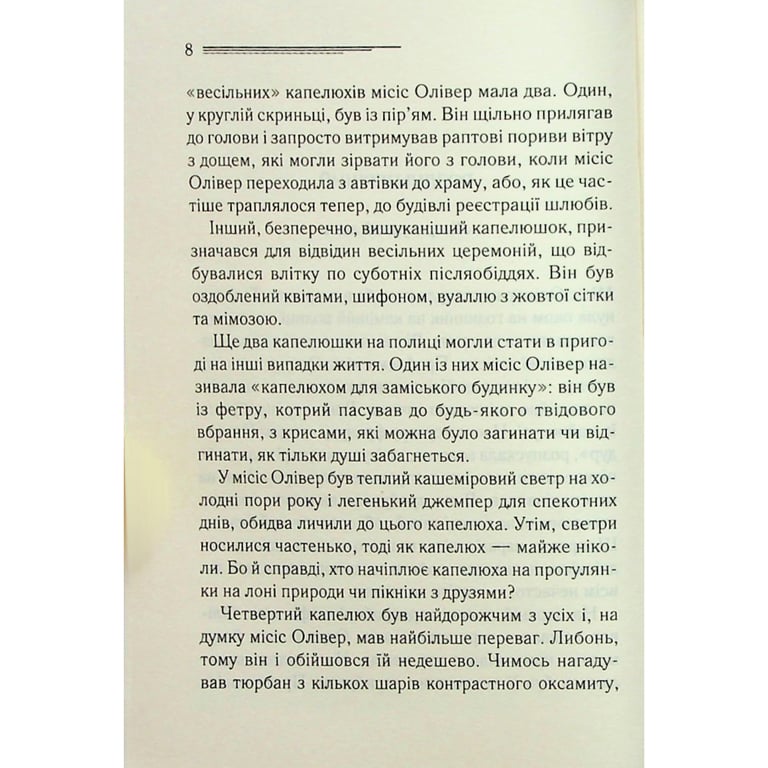 Книга Слони не забувають - Агата Крісті КСД (9786171513808) - фото 5