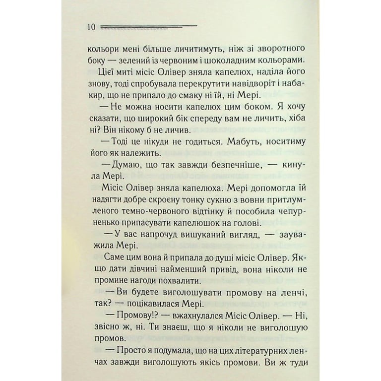 Книга Слони не забувають - Агата Крісті КСД (9786171513808) - фото 7