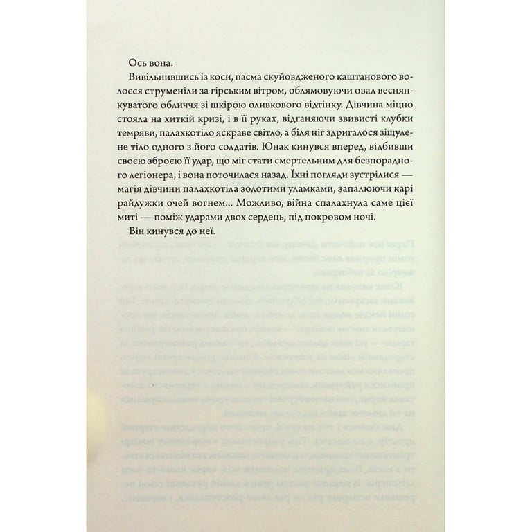 Книга Ураганні війни. Книга 1 - Тея Ґуанзон КСД (9786171508101) - фото 4