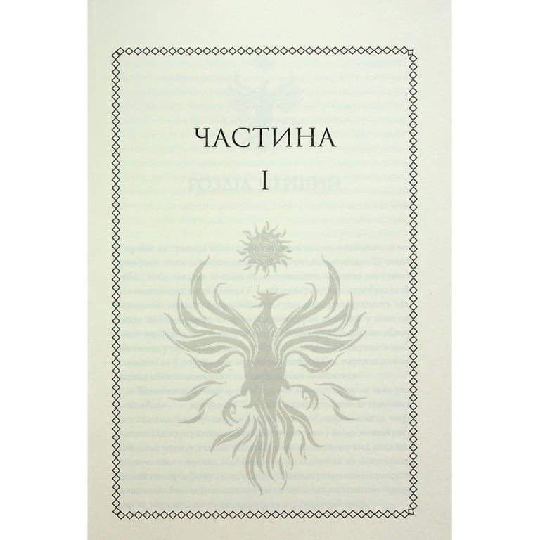 Книга Ураганні війни. Книга 1 - Тея Ґуанзон КСД (9786171508101) - фото 5