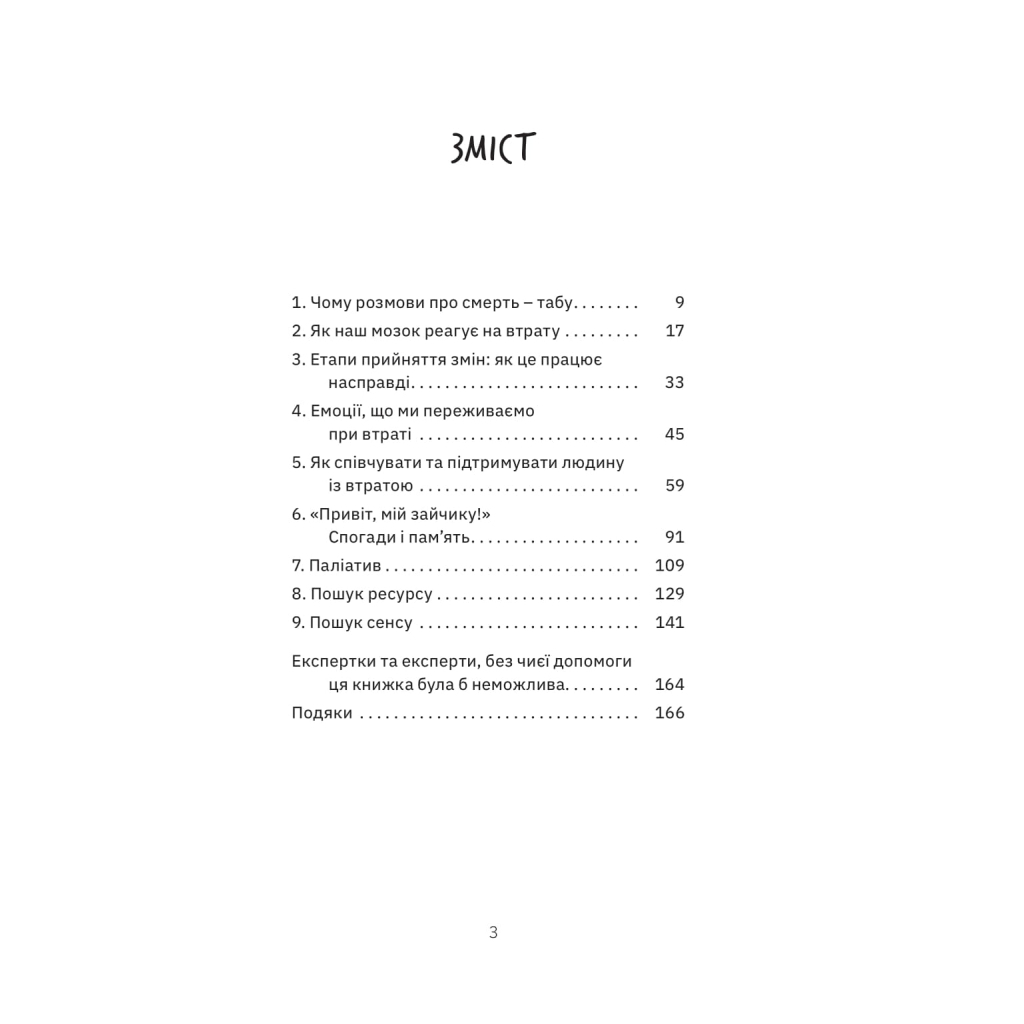 Книга Любов не минає - Тетяна Трощинська Yakaboo Publishing (9786178225346) - фото 2 Книга Любов не минає - Тетяна Трощинська Yakaboo Publishing (9786178225346) - фото 2