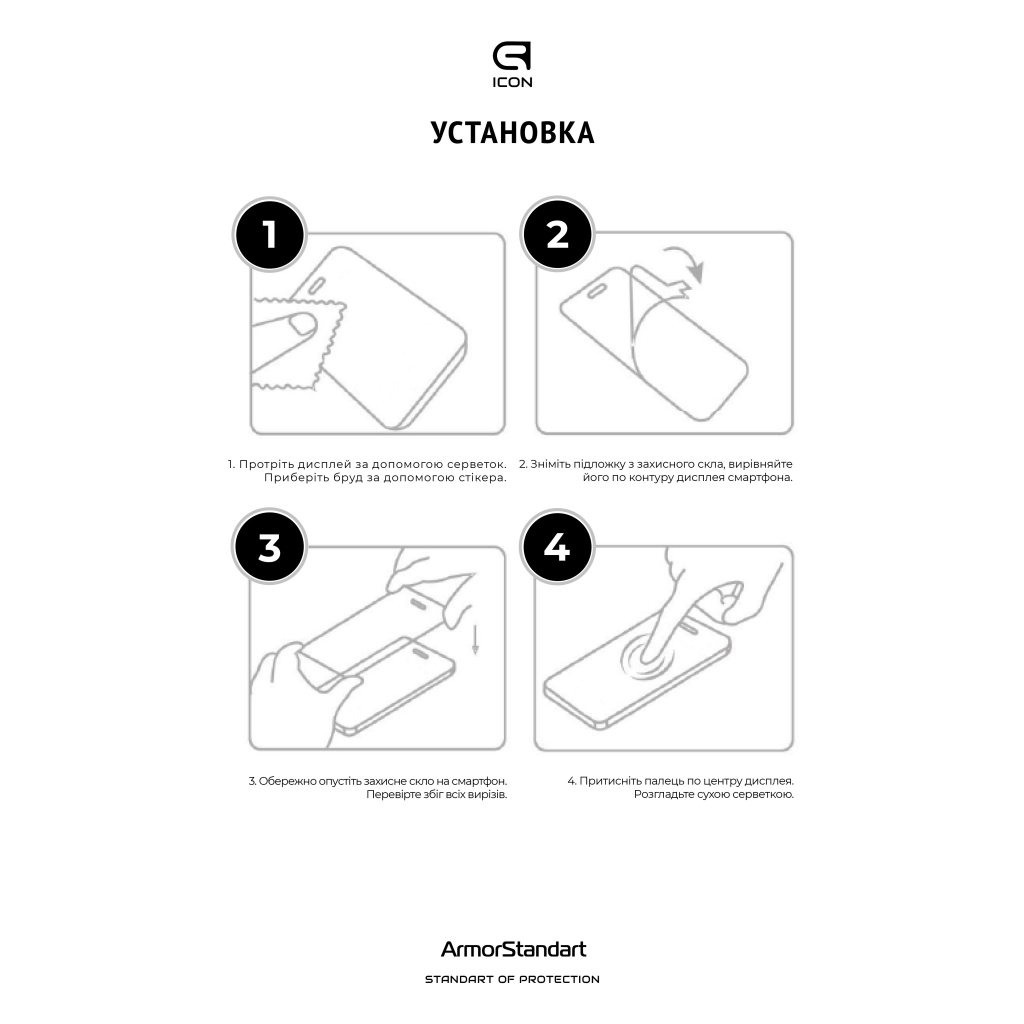 Скло захисне Armorstandart Icon Xiaomi Redmi Note 14 4G Black (ARM79673) - фото 4 Скло захисне Armorstandart Icon Xiaomi Redmi Note 14 4G Black (ARM79673) - фото 4