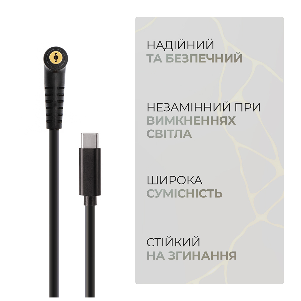 Кабель живлення USB-C to DC 5.5x2.5mm 18.5-20V 1.0m Armorstandart (ARM79417) - фото 4 Кабель живлення USB-C to DC 5.5x2.5mm 18.5-20V 1.0m Armorstandart (ARM79417) - фото 4