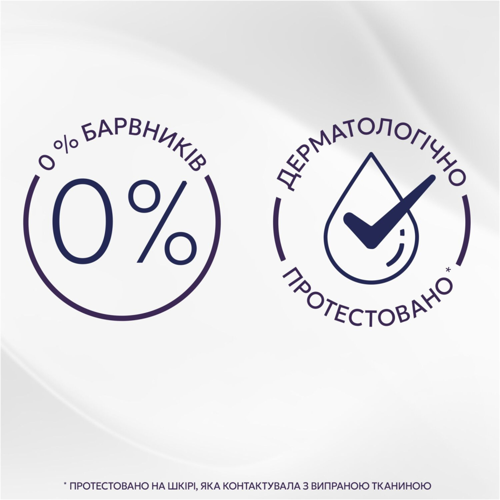 Кондиціонер для білизни Lenor Для чутливої шкіри Свіжість бавовни 2 х 1.239 л (8700216880824) - фото 6 Кондиціонер для білизни Lenor Для чутливої шкіри Свіжість бавовни 2 х 1.239 л (8700216880824) - фото 6