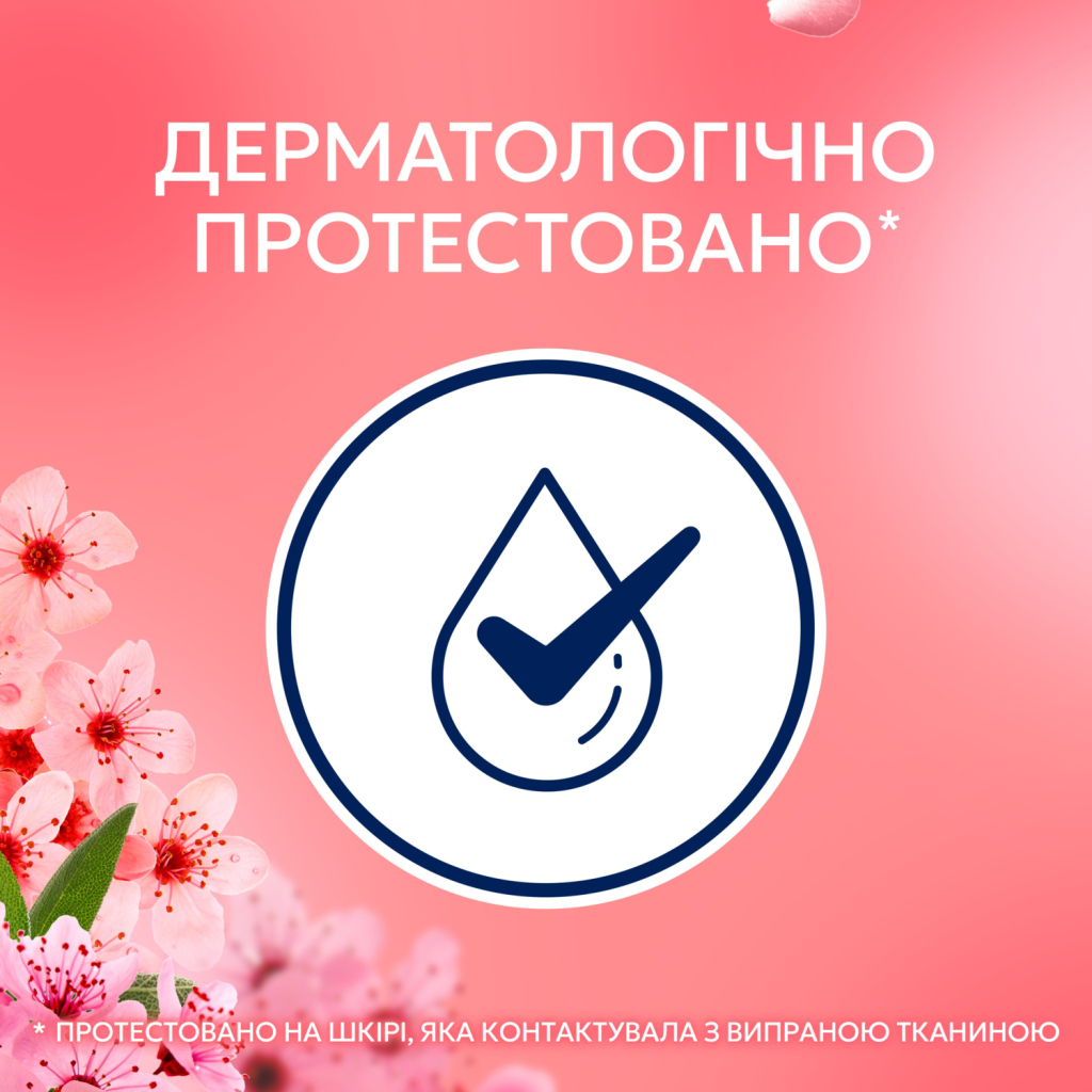 Кондиціонер для білизни Lenor Вишневий цвіт та шавлія 1.239 л (8700216723602) - фото 3 Кондиціонер для білизни Lenor Вишневий цвіт та шавлія 1.239 л (8700216723602) - фото 3