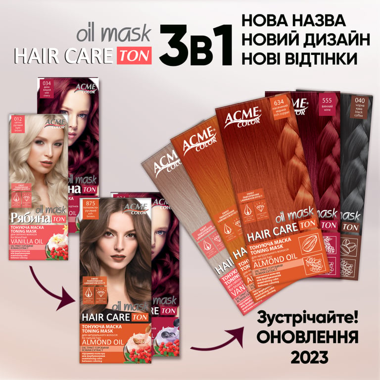 Відтінковий бальзам Acme Color Hair Care Ton Oil Mask 555 - Винний (4823115501813) - фото 3